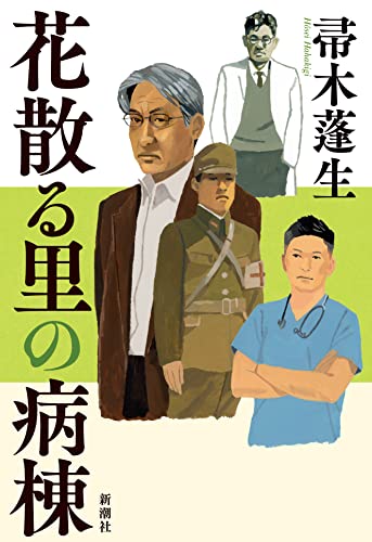一気にわかる！池上彰の世界情勢２０１８ 国際紛争、一触即発編