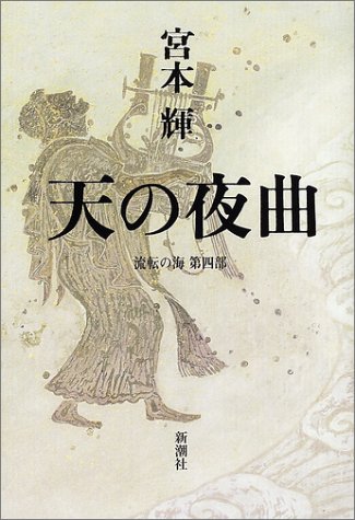 一気にわかる！池上彰の世界情勢２０１８ 国際紛争、一触即発編