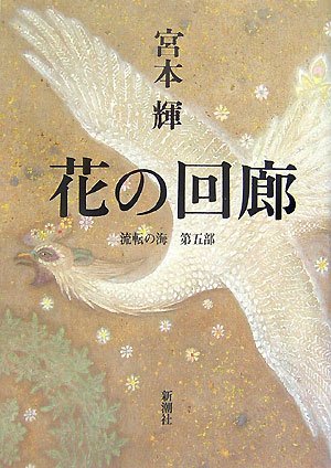 一気にわかる！池上彰の世界情勢２０１８ 国際紛争、一触即発編
