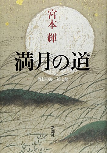 一気にわかる！池上彰の世界情勢２０１８ 国際紛争、一触即発編