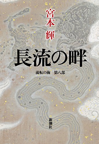 一気にわかる！池上彰の世界情勢２０１８ 国際紛争、一触即発編
