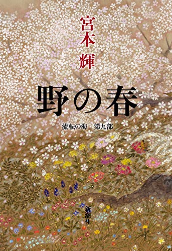 一気にわかる！池上彰の世界情勢２０１８ 国際紛争、一触即発編