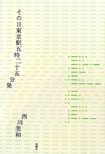 一気にわかる！池上彰の世界情勢２０１８ 国際紛争、一触即発編