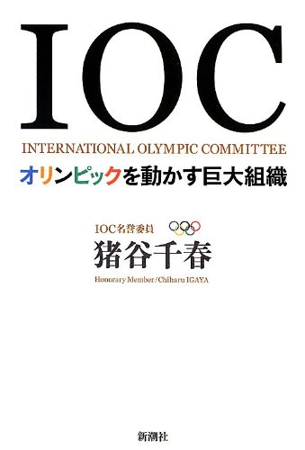 一気にわかる！池上彰の世界情勢２０１８ 国際紛争、一触即発編