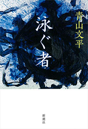 一気にわかる！池上彰の世界情勢２０１８ 国際紛争、一触即発編