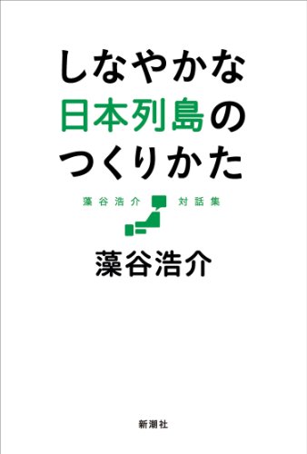 一気にわかる！池上彰の世界情勢２０１８ 国際紛争、一触即発編