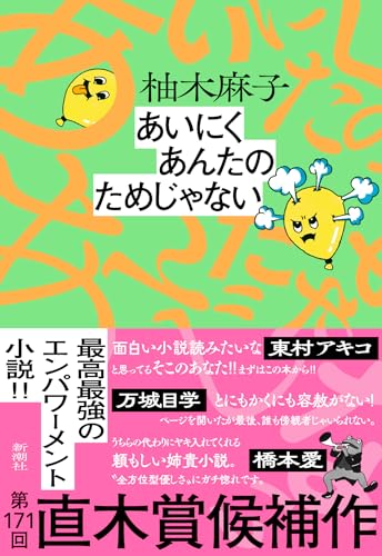 あいにくあんたのためじゃない