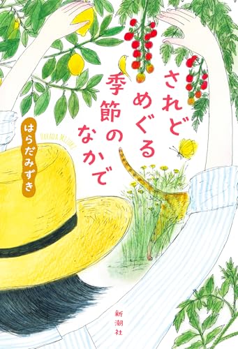 一気にわかる！池上彰の世界情勢２０１８ 国際紛争、一触即発編