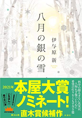 一気にわかる！池上彰の世界情勢２０１８ 国際紛争、一触即発編