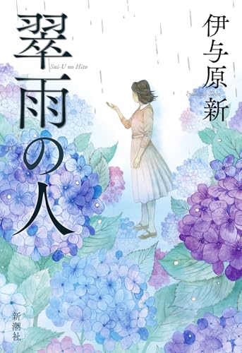 一気にわかる！池上彰の世界情勢２０１８ 国際紛争、一触即発編