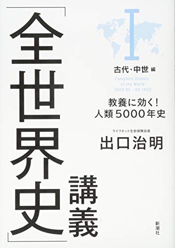 一気にわかる！池上彰の世界情勢２０１８ 国際紛争、一触即発編