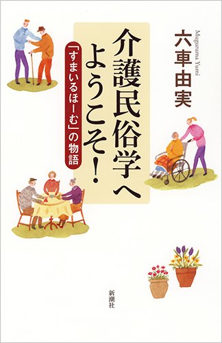 一気にわかる！池上彰の世界情勢２０１８ 国際紛争、一触即発編