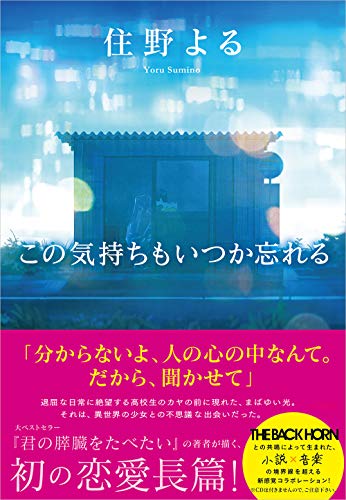 一気にわかる！池上彰の世界情勢２０１８ 国際紛争、一触即発編