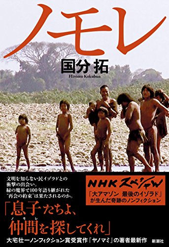 一気にわかる！池上彰の世界情勢２０１８ 国際紛争、一触即発編