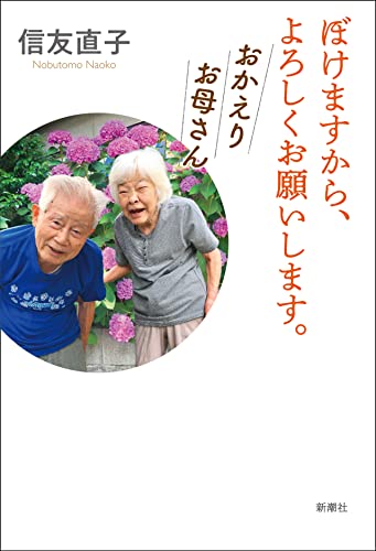 一気にわかる！池上彰の世界情勢２０１８ 国際紛争、一触即発編