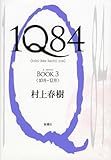 単行本・アマゾンへ
