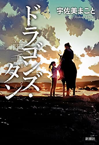 一気にわかる！池上彰の世界情勢２０１８ 国際紛争、一触即発編