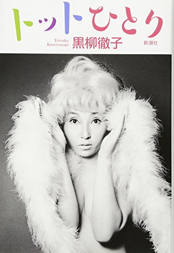 一気にわかる！池上彰の世界情勢２０１８ 国際紛争、一触即発編