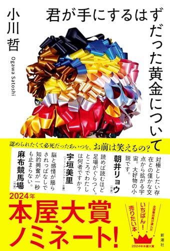 一気にわかる！池上彰の世界情勢２０１８ 国際紛争、一触即発編