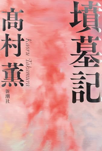 一気にわかる！池上彰の世界情勢２０１８ 国際紛争、一触即発編