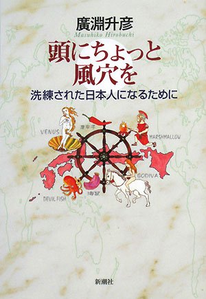 一気にわかる！池上彰の世界情勢２０１８ 国際紛争、一触即発編