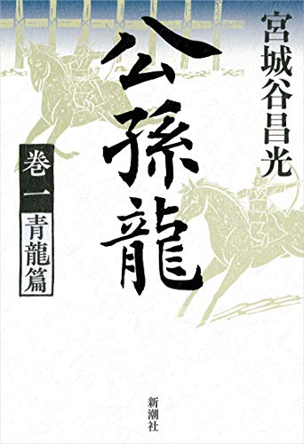 一気にわかる！池上彰の世界情勢２０１８ 国際紛争、一触即発編