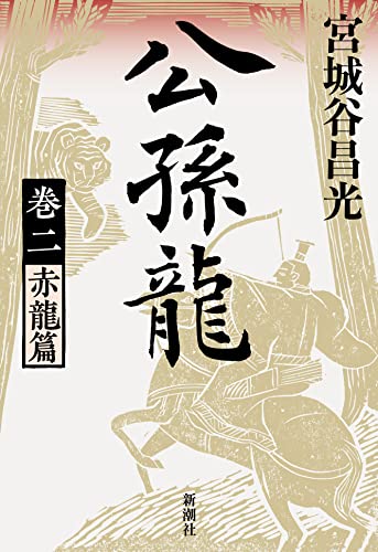 一気にわかる！池上彰の世界情勢２０１８ 国際紛争、一触即発編