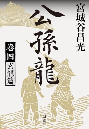一気にわかる！池上彰の世界情勢２０１８ 国際紛争、一触即発編