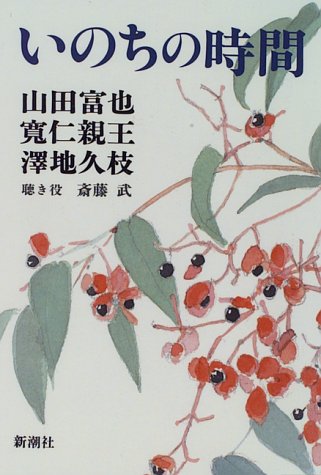 一気にわかる！池上彰の世界情勢２０１８ 国際紛争、一触即発編