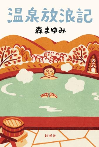一気にわかる！池上彰の世界情勢２０１８ 国際紛争、一触即発編