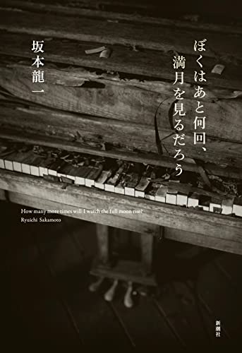一気にわかる！池上彰の世界情勢２０１８ 国際紛争、一触即発編