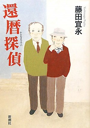 一気にわかる！池上彰の世界情勢２０１８ 国際紛争、一触即発編