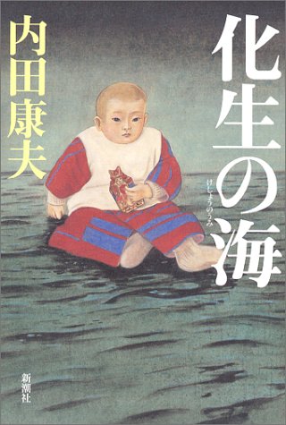 一気にわかる！池上彰の世界情勢２０１８ 国際紛争、一触即発編
