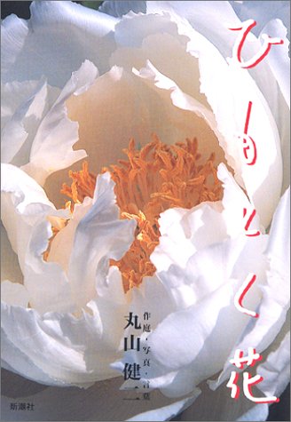 一気にわかる！池上彰の世界情勢２０１８ 国際紛争、一触即発編