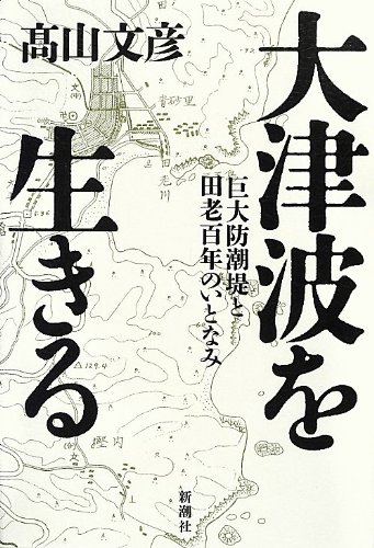 一気にわかる！池上彰の世界情勢２０１８ 国際紛争、一触即発編