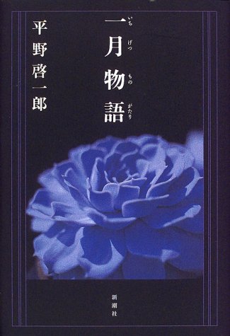一気にわかる！池上彰の世界情勢２０１８ 国際紛争、一触即発編