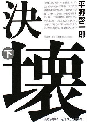 一気にわかる！池上彰の世界情勢２０１８ 国際紛争、一触即発編