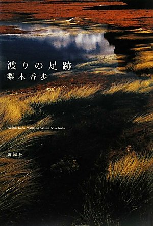 一気にわかる！池上彰の世界情勢２０１８ 国際紛争、一触即発編