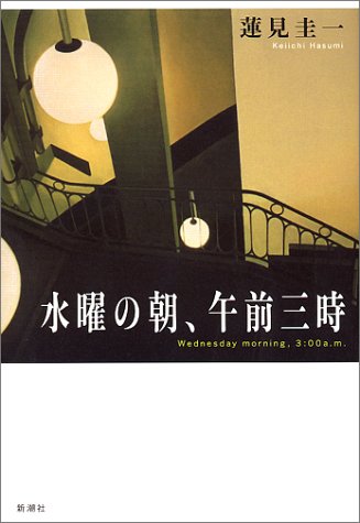 一気にわかる！池上彰の世界情勢２０１８ 国際紛争、一触即発編
