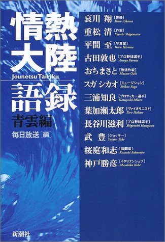 一気にわかる！池上彰の世界情勢２０１８ 国際紛争、一触即発編