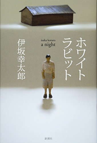 一気にわかる！池上彰の世界情勢２０１８ 国際紛争、一触即発編