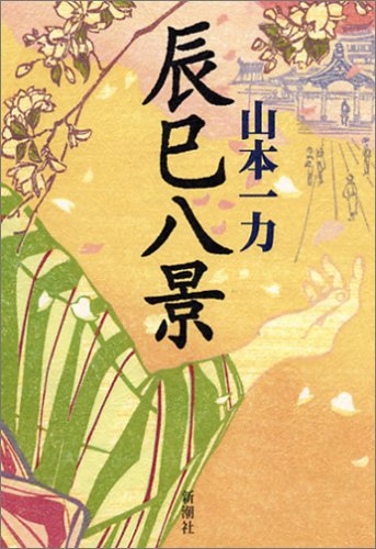 一気にわかる！池上彰の世界情勢２０１８ 国際紛争、一触即発編