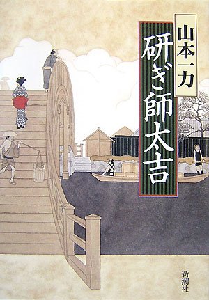 一気にわかる！池上彰の世界情勢２０１８ 国際紛争、一触即発編