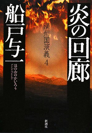 一気にわかる！池上彰の世界情勢２０１８ 国際紛争、一触即発編