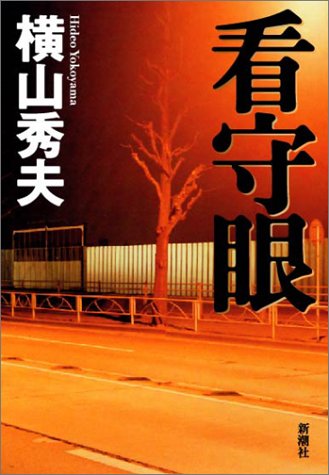 一気にわかる！池上彰の世界情勢２０１８ 国際紛争、一触即発編