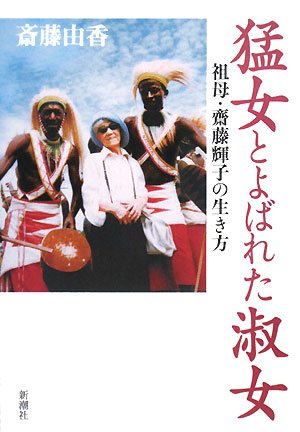 一気にわかる！池上彰の世界情勢２０１８ 国際紛争、一触即発編