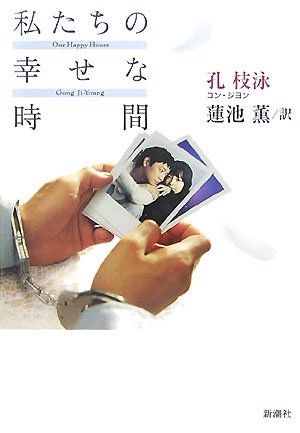 一気にわかる！池上彰の世界情勢２０１８ 国際紛争、一触即発編