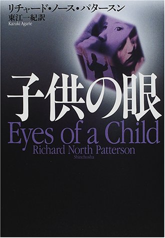 一気にわかる！池上彰の世界情勢２０１８ 国際紛争、一触即発編
