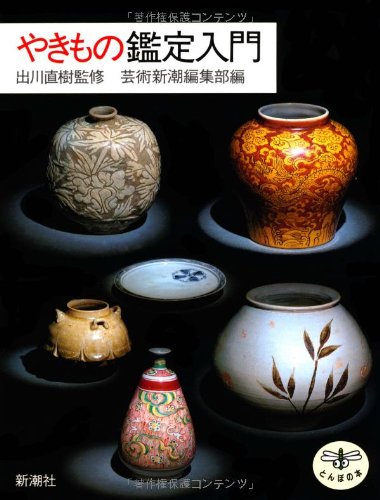 一気にわかる！池上彰の世界情勢２０１８ 国際紛争、一触即発編