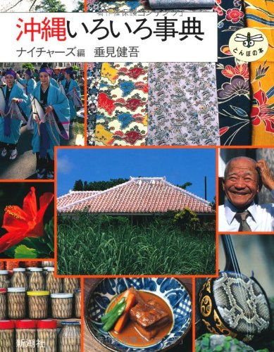 一気にわかる！池上彰の世界情勢２０１８ 国際紛争、一触即発編